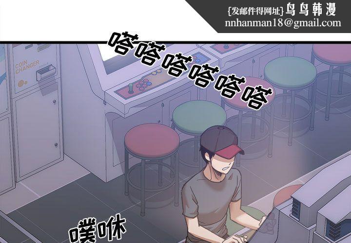 实习老师住我家第1话