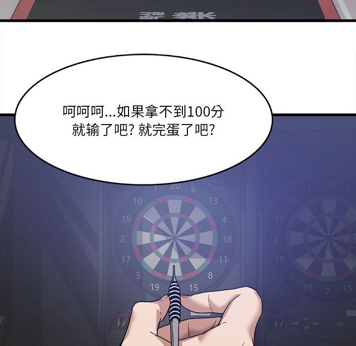 实习老师住我家第1话