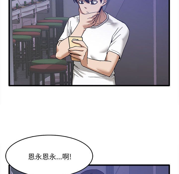 实习老师住我家第1话