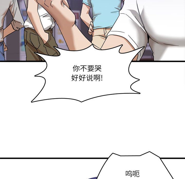 实习老师住我家第1话