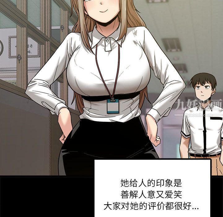 实习老师住我家第1话