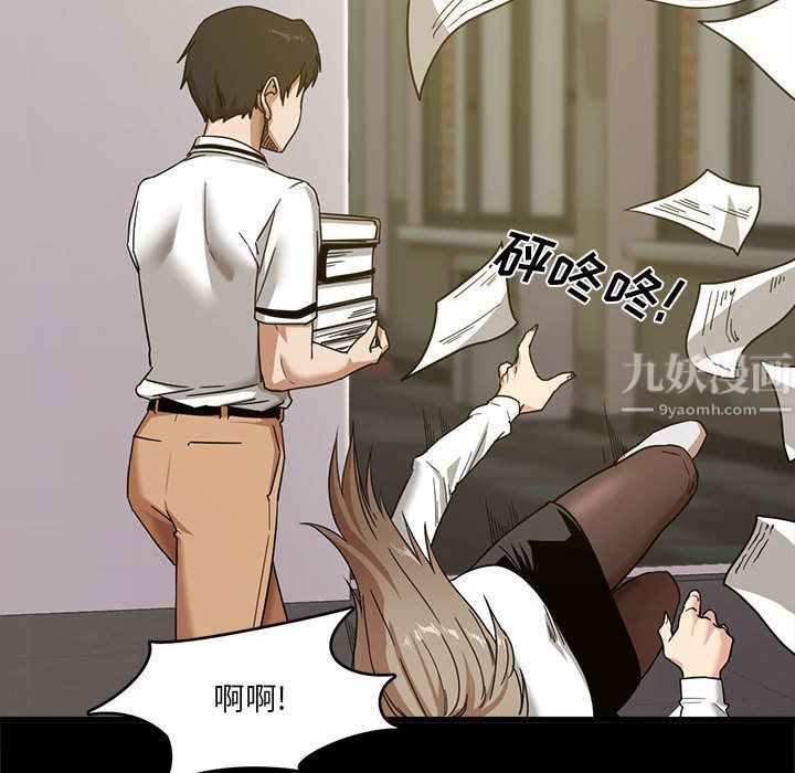 实习老师住我家第1话