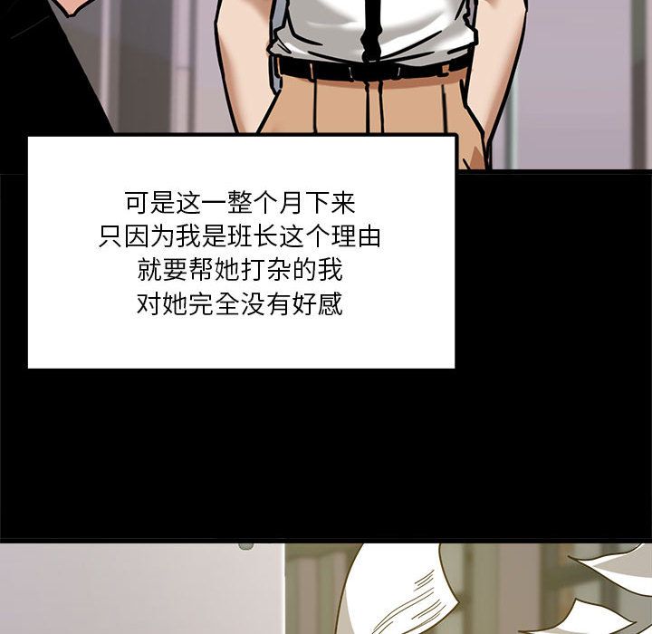 实习老师住我家第1话