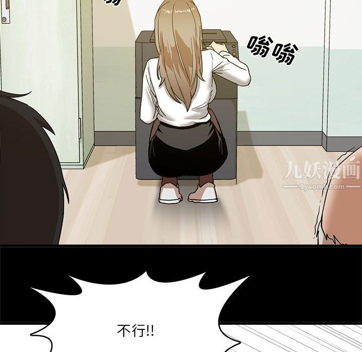 实习老师住我家第1话