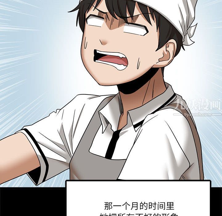 实习老师住我家第1话