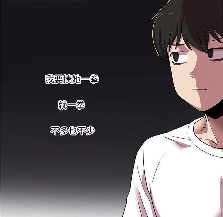 实习老师住我家第1话