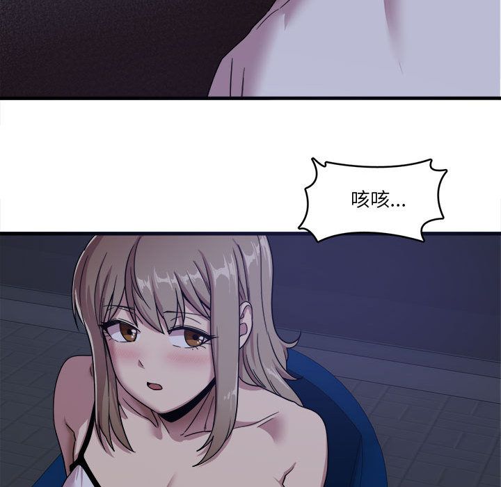 实习老师住我家第1话