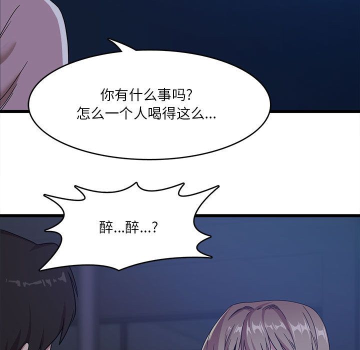 实习老师住我家第1话