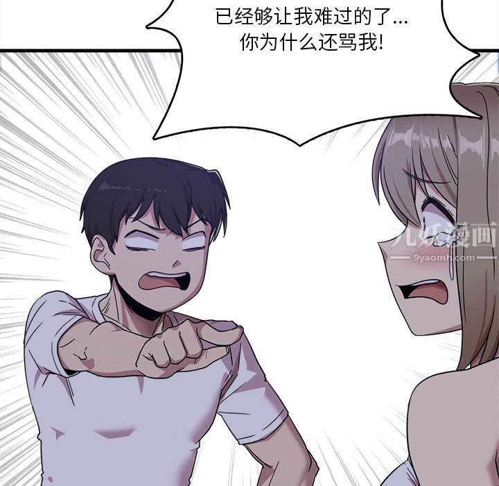 实习老师住我家第1话