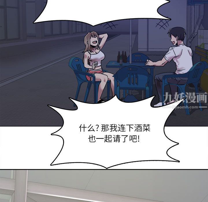 实习老师住我家第1话