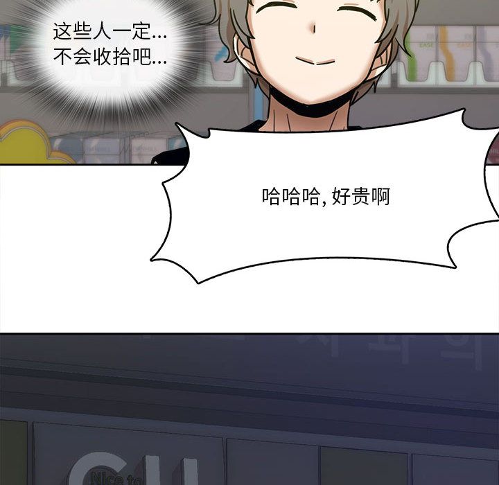 实习老师住我家第1话