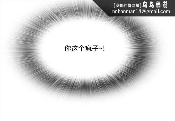 实习老师住我家第2话