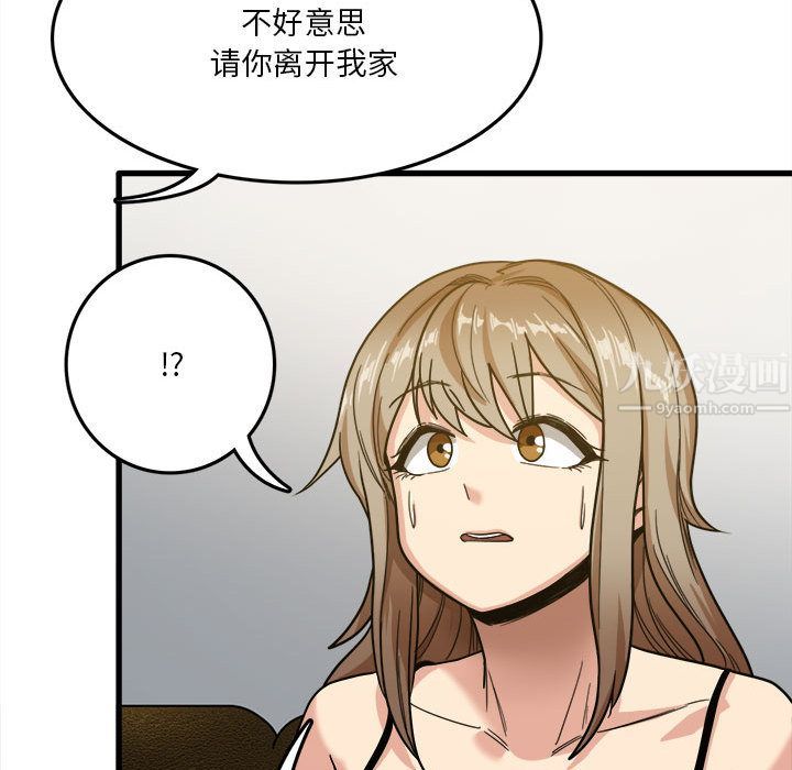 实习老师住我家第2话