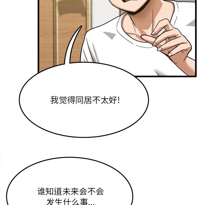 实习老师住我家第2话