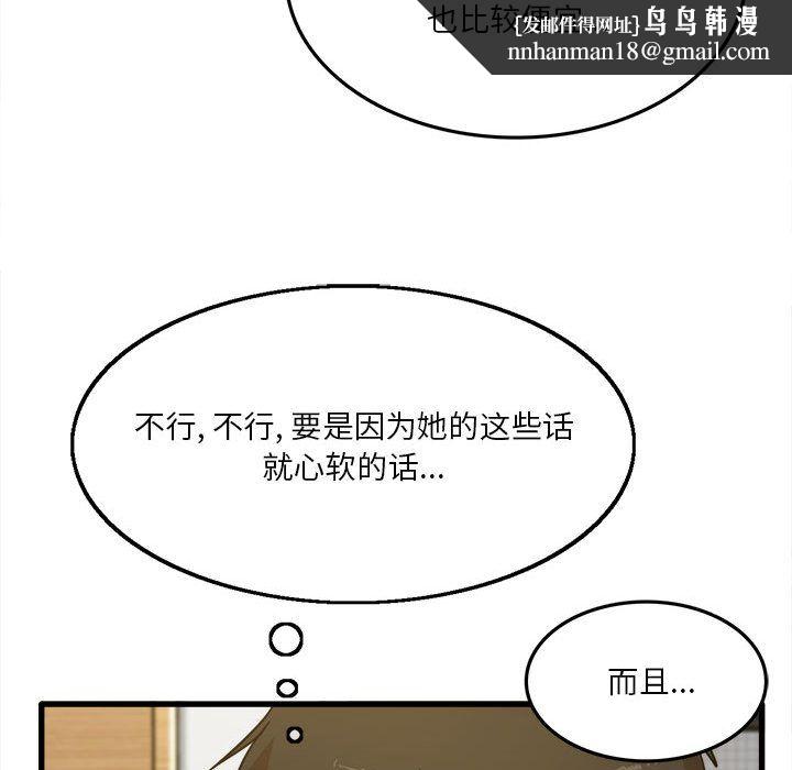 实习老师住我家第2话