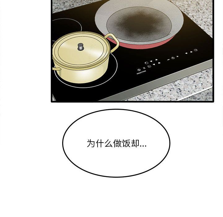 实习老师住我家第2话