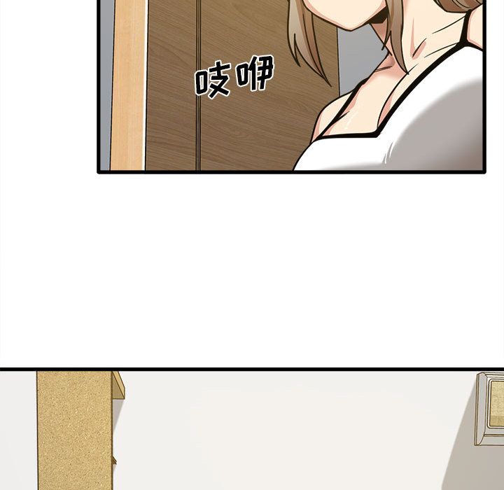 实习老师住我家第2话