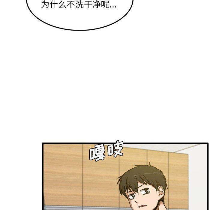 实习老师住我家第3话