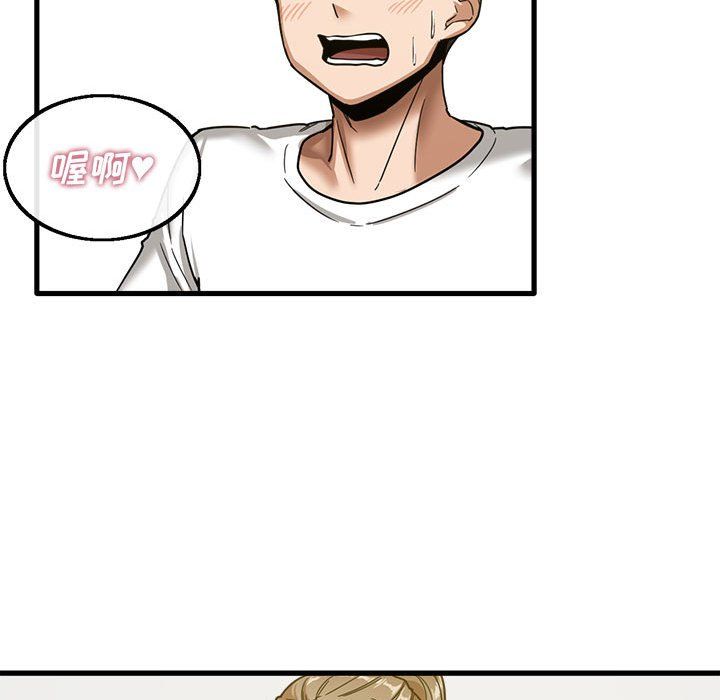 实习老师住我家第3话