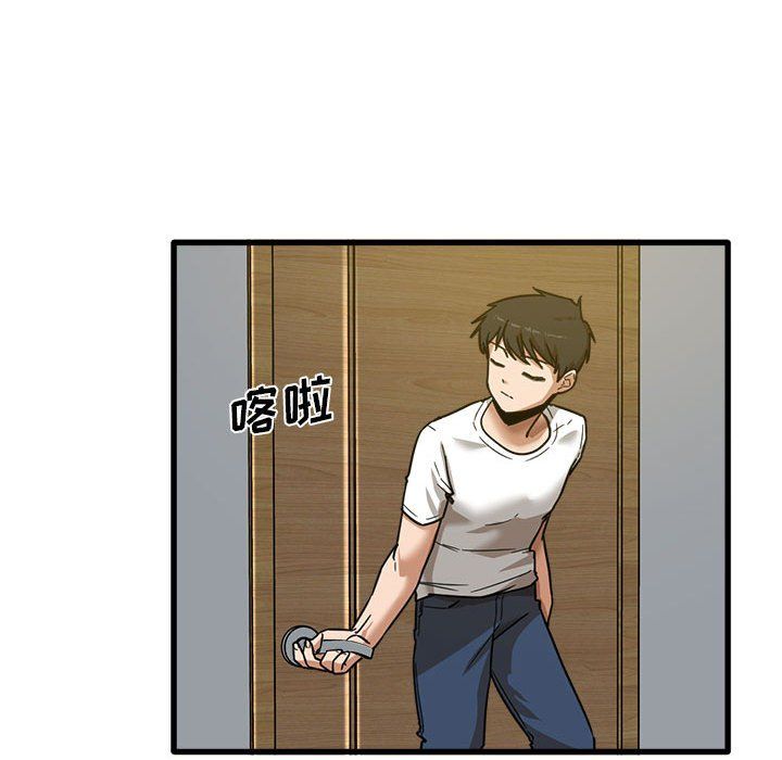 实习老师住我家第3话