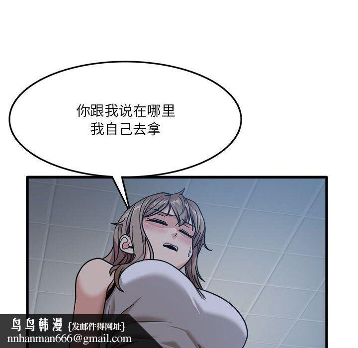 实习老师住我家第3话