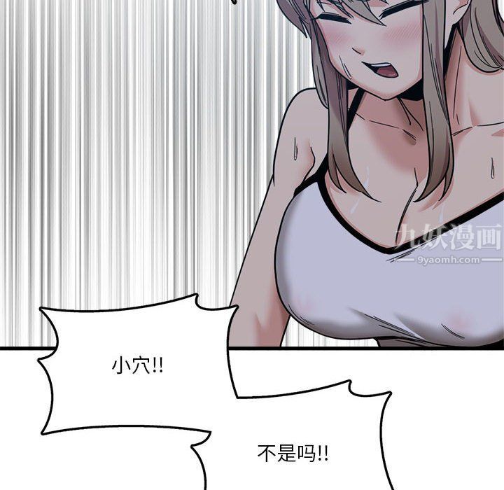 实习老师住我家第3话