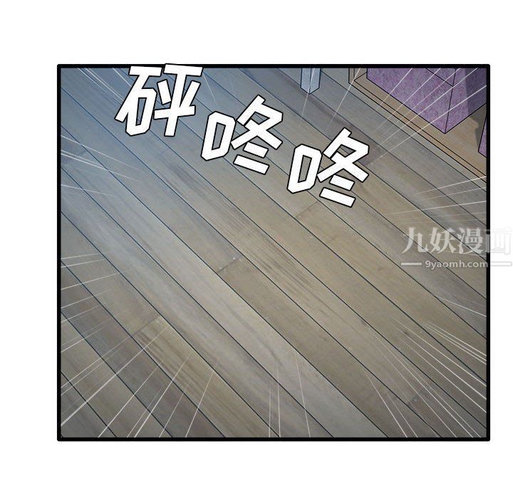 实习老师住我家第3话