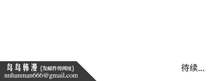 实习老师住我家第3话