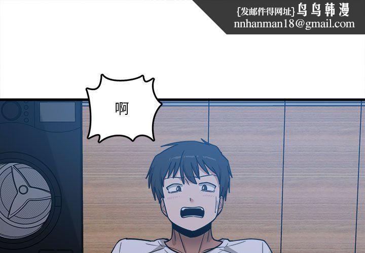 实习老师住我家第4话