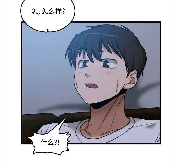 实习老师住我家第4话