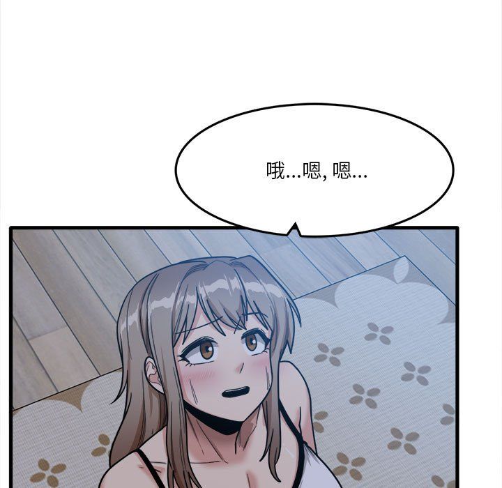 实习老师住我家第4话