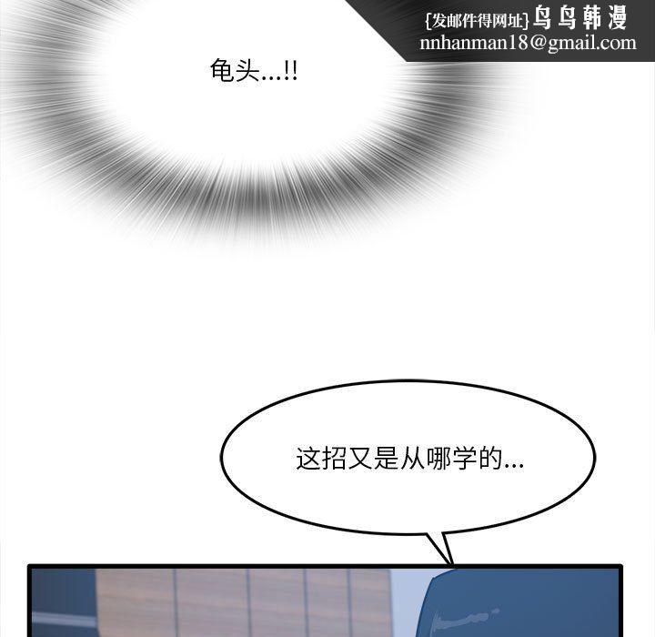 实习老师住我家第4话