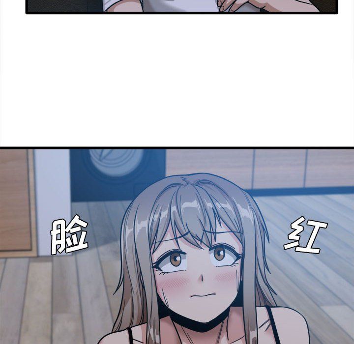 实习老师住我家第4话