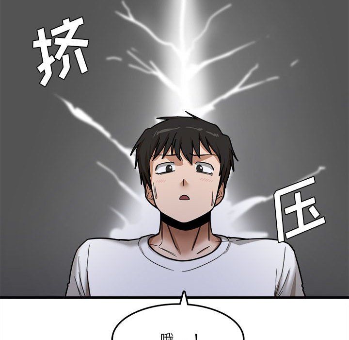 实习老师住我家第4话