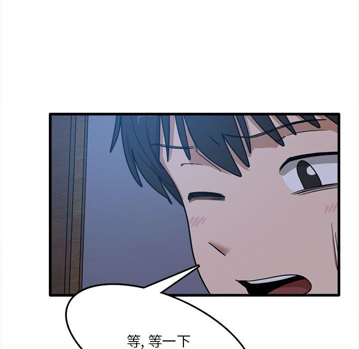 实习老师住我家第4话