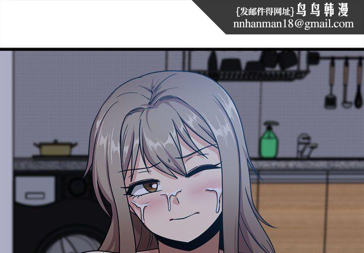 实习老师住我家第5话