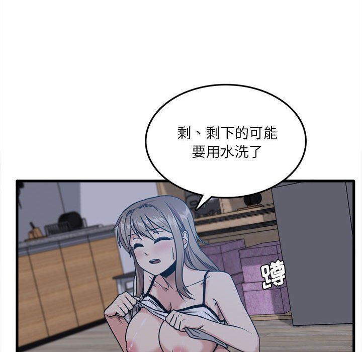 实习老师住我家第5话