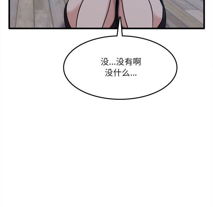 实习老师住我家第5话