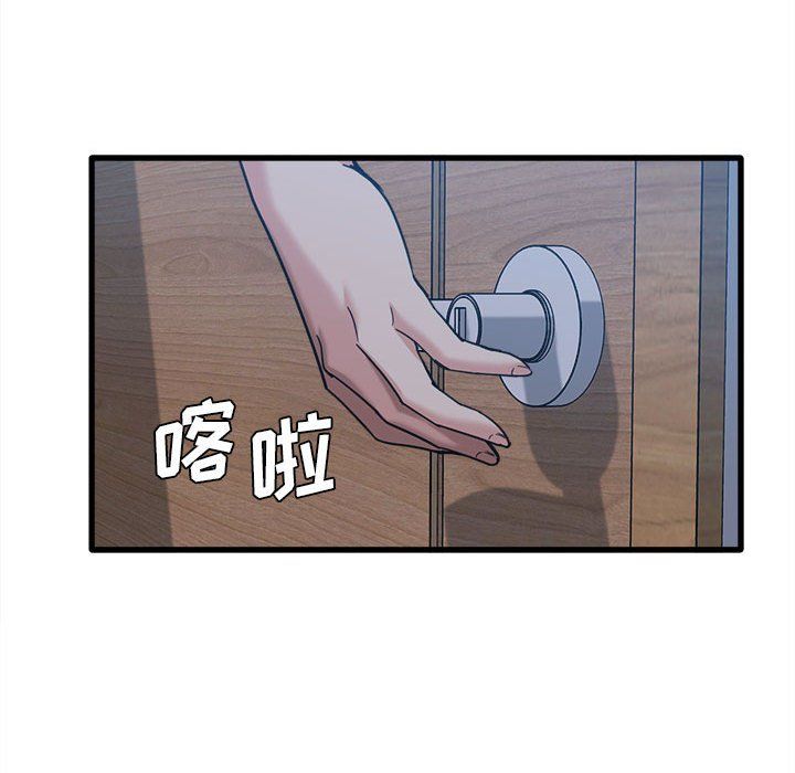 实习老师住我家第5话