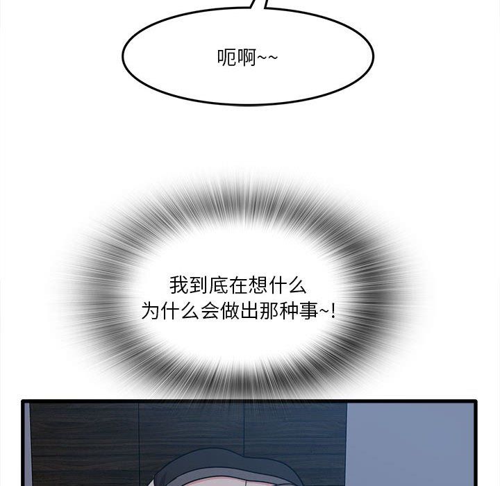 实习老师住我家第5话