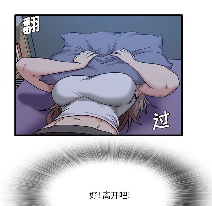 实习老师住我家第5话