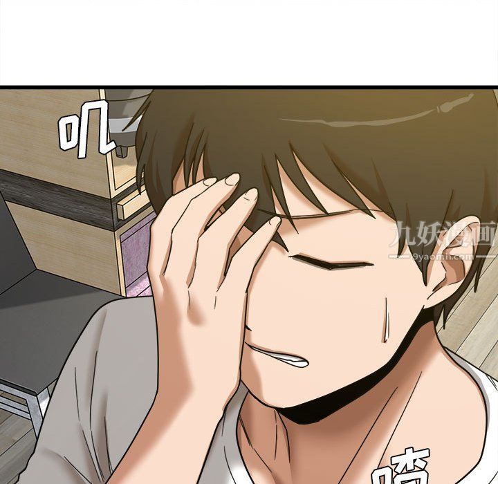 实习老师住我家第5话