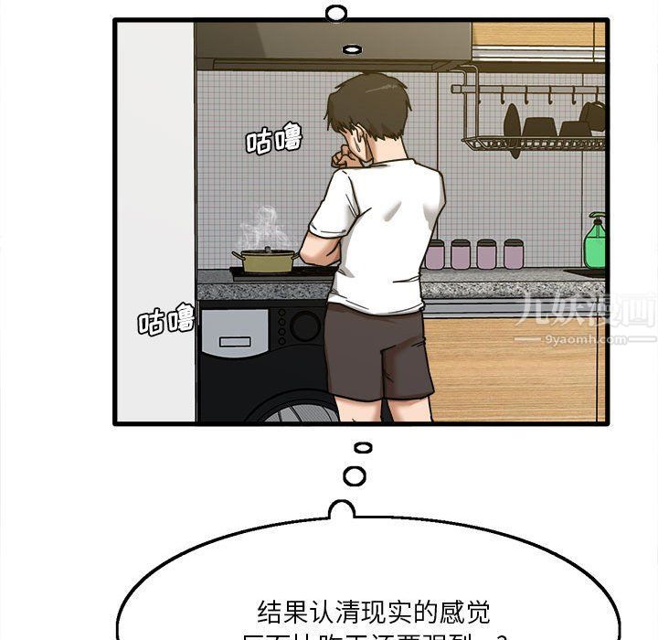 实习老师住我家第5话