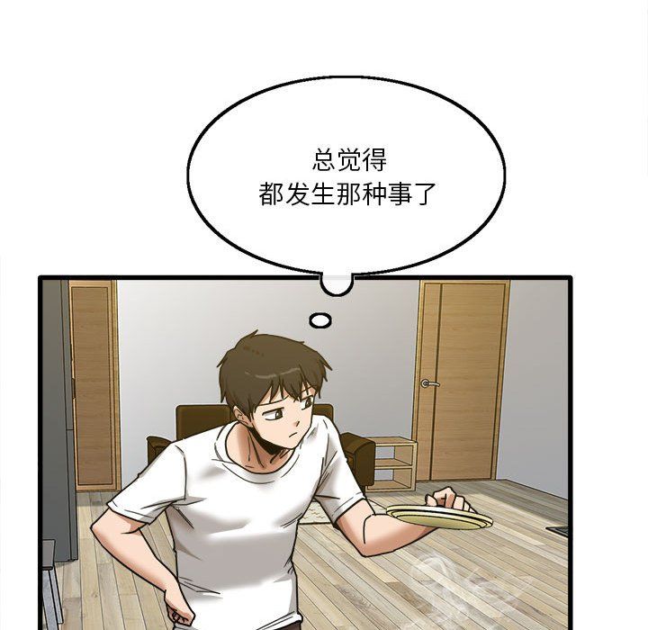 实习老师住我家第5话