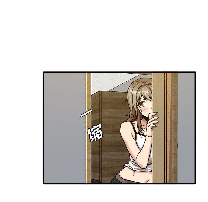 实习老师住我家第5话