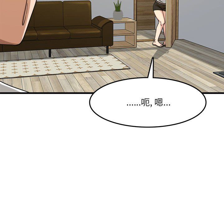 实习老师住我家第5话