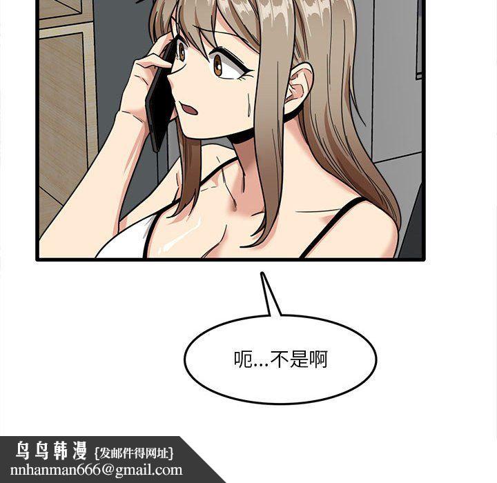 实习老师住我家第5话