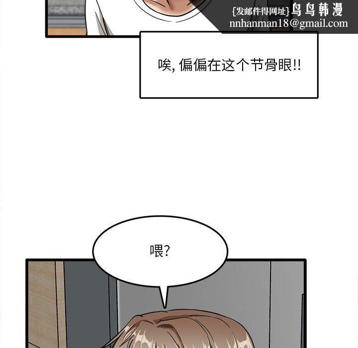 实习老师住我家第5话