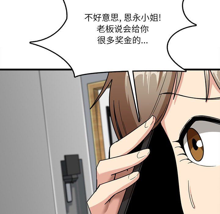 实习老师住我家第5话