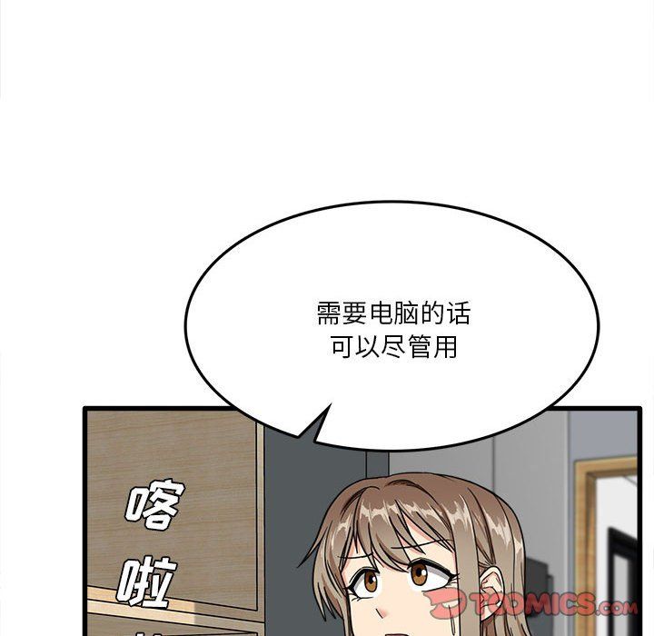 实习老师住我家第5话